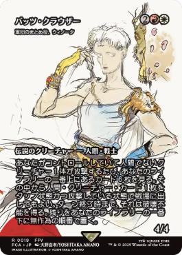 【JPN】【Foil】《軍団のまとめ役、ウィノータ/Winota, Joiner of Forces》[FCA]