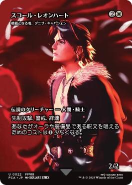【JPN】《模範となる者、ダニサ・キャパシェン/Danitha Capashen, Paragon》[FCA]