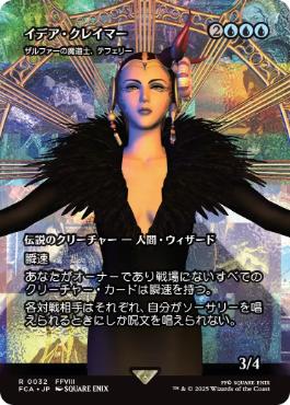 【JPN】【Foil】《ザルファーの魔道士、テフェリー/Teferi, Mage of Zhalfir》[FCA]