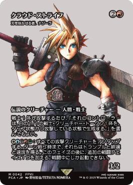 【JPN】《刃を咲かせる者、ナジーラ/Najeela, the Blade-Blossom》[FCA]