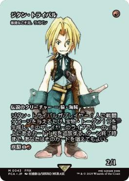 【JPN】【Foil】《敏捷なこそ泥、ラガバン/Ragavan, Nimble Pilferer》[FCA]