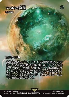 【JPN】【Foil】《花の絨毯/Carpet of Flowers》[FCA]