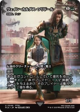 【JPN】《牙持ち、フィン/Fynn, the Fangbearer》[FCA]