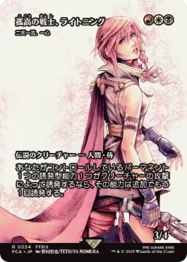 【JPN】《二天一流、一心/Isshin, Two Heavens as One》[FCA]