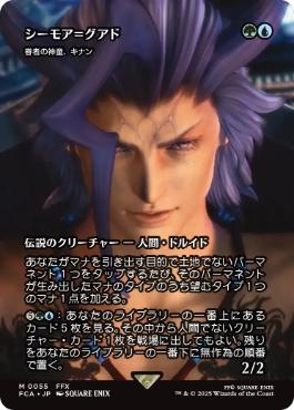 【JPN】《眷者の神童、キナン/Kinnan, Bonder Prodigy》[FCA]