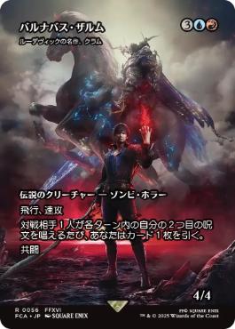 【JPN】《ルーデヴィックの名作、クラム/Kraum, Ludevic's Opus》[FCA]