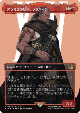 【JPN】【Foil】■ボーダーレスサージ■《アラミゴの猛牛、ラウバーン/Raubahn, Bull of Ala Mhigo》[FIN]