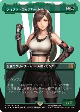 【JPN】【Foil】■ボーダーレスサージ■《ティファ・ロックハート/Tifa Lockhart》[FIN]