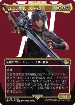 【JPN】【Foil】■ボーダーレスサージ■《ルシスの王子、ノクティス/Noctis, Prince of Lucis》[FIN]