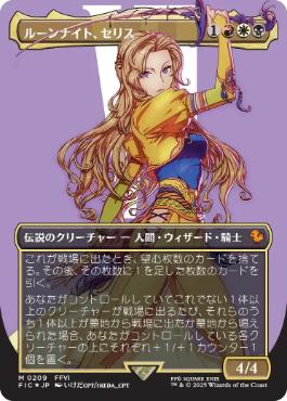 【JPN】【Foil】■ボーダーレスサージ■《ルーンナイト、セリス/Celes, Rune Knight》[FIC]