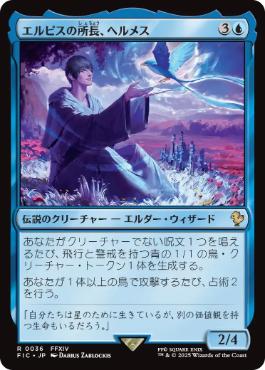 【JPN】《エルピスの所長、ヘルメス/Hermes, Overseer of Elpis》[FIC]
