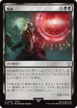 【JPN】《瀉血/Exsanguinate》[FIC]