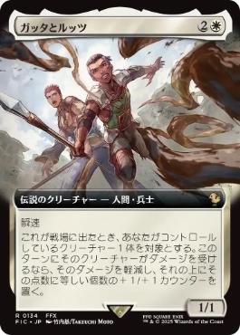 【JPN】【Foil】■拡張アート■《ガッタとルッツ/Gatta and Luzzu》[FIC]