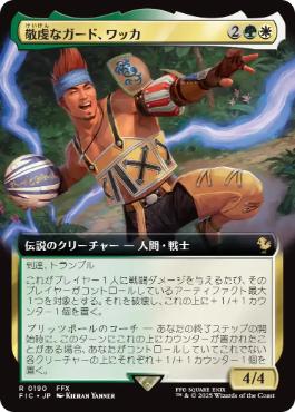 【JPN】【Foil】■拡張アート■《敬虔なガード、ワッカ/Wakka, Devoted Guardian》[FIC]