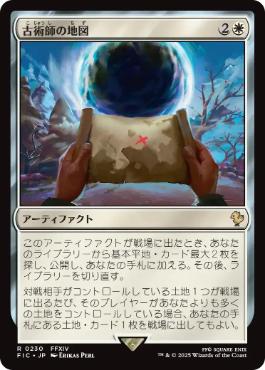 【JPN】【Foil】■サージ■《古術師の地図/Archaeomancer's Map》[FIC]