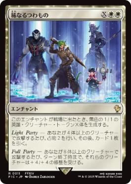 【JPN】【Foil】■サージ■《稀なるつわもの/Champions from Beyond》[FIC]