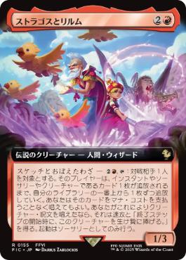【JPN】【Foil】■拡張アート■《ストラゴスとリルム/Strago and Relm》[FIC]
