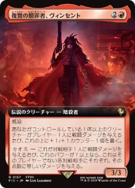 【JPN】【Foil】■拡張アート■《復讐の贖罪者、ヴィンセント/Vincent, Vengeful Atoner》[FIC]