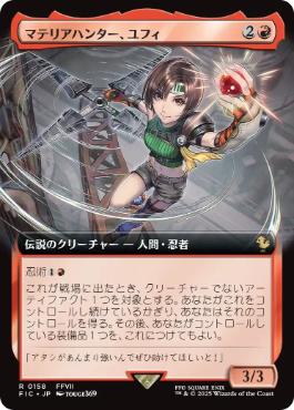 【JPN】【Foil】■拡張アート■《マテリアハンター、ユフィ/Yuffie, Materia Hunter》[FIC]