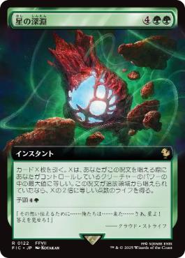 【JPN】【Foil】■拡張アート■《星の深淵/Lifestream's Blessing》[FIC]