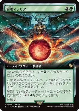 【JPN】【Foil】■拡張アート■《召喚マテリア/Summoning Materia》[FIC]