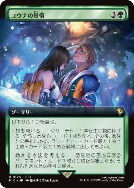 【JPN】【Foil】■拡張アート■《ユウナの覚悟/Yuna's Decision》[FIC]