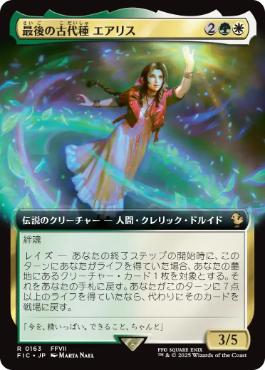 【JPN】【Foil】■拡張アート■《最後の古代種エアリス/Aerith, Last Ancient》[FIC]