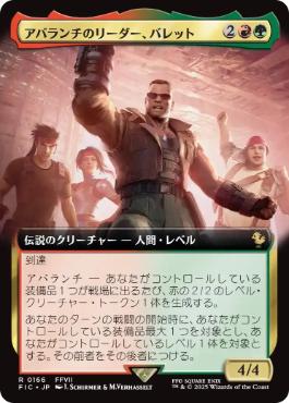 【JPN】【Foil】■拡張アート■《アバランチのリーダー、バレット/Barret, Avalanche Leader》[FIC]