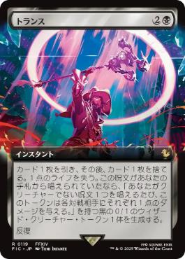 【JPN】【Foil】■拡張アート■《トランス/Transpose》[FIC]