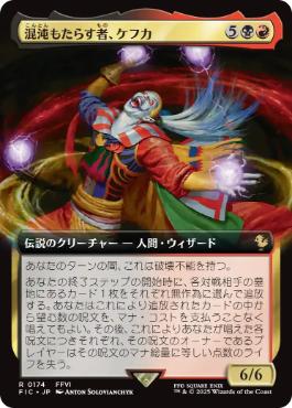 【JPN】【Foil】■拡張アート■《混沌もたらす者、ケフカ/Kefka, Dancing Mad》[FIC]