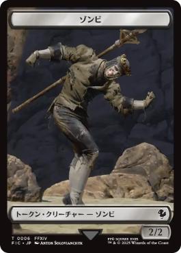 【JPN】【Foil】■サージ■《ゾンビ+モーグリトークン/Zombie+Moogle Token》[FIC]