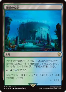 【JPN】【Foil】■サージ■《蔦明の交錯/Vineglimmer Snarl》[FIC]