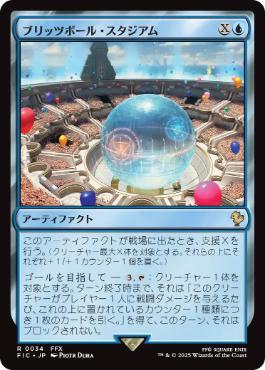 【JPN】【Foil】■サージ■《ブリッツボール・スタジアム/Blitzball Stadium》[FIC]