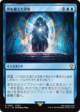 【JPN】【Foil】■サージ■《時を越えた探索/Dig Through Time》[FIC]