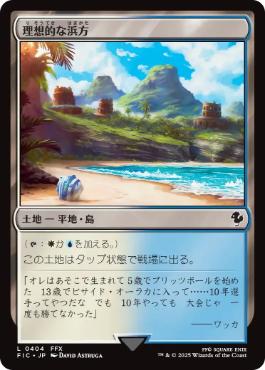【JPN】【Foil】■サージ■《理想的な浜方/Idyllic Beachfront》[FIC]