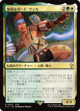 【JPN】【Foil】■サージ■《敬虔なガード、ワッカ/Wakka, Devoted Guardian》[FIC]