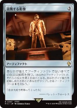 【JPN】【Foil】■サージ■《鼓舞する彫像/Inspiring Statuary》[FIC]