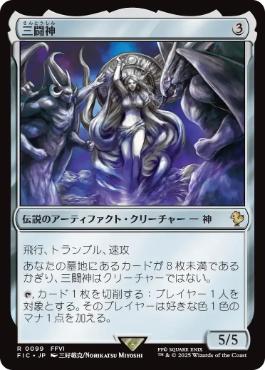 【JPN】【Foil】■サージ■《三闘神/The Warring Triad》[FIC]