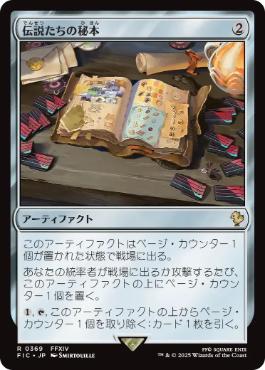 【JPN】【Foil】■サージ■《伝説たちの秘本/Tome of Legends》[FIC]