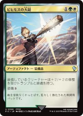 【JPN】【Foil】■サージ■《ビヒモスの大鎚/Behemoth Sledge》[FIC]