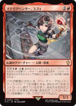 【JPN】【Foil】■サージ■《マテリアハンター、ユフィ/Yuffie, Materia Hunter》[FIC]
