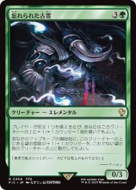 【JPN】【Foil】■サージ■《忘れられた古霊/Forgotten Ancient》[FIC]