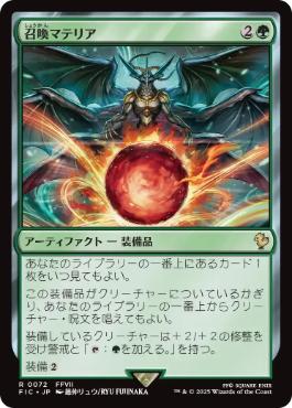【JPN】【Foil】■サージ■《召喚マテリア/Summoning Materia》[FIC]