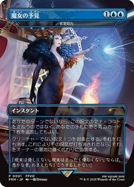 【JPN】《否定の力/Force of Negation》[その他プロモ]