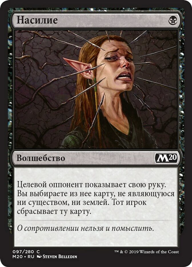 【RUS】《強迫/Duress》[M20]