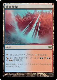 【JPN】《滝の断崖/Cascade Bluffs》[EVE]
