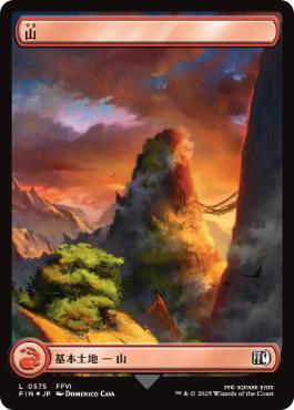 【JPN】【Foil】■ボーダーレスサージ■《山/Mountain》(575)[FIN]