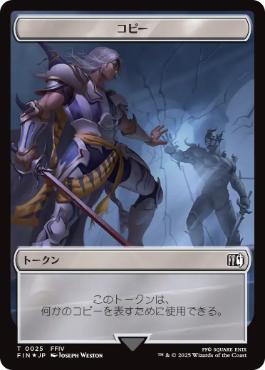 【JPN】【Foil】■サージ■《コピー+モーグリトークン/Copy+Moogle Token》(025/034)[FIN]