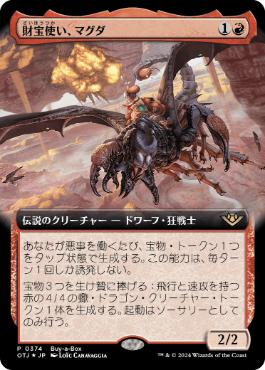 【JPN】【Foil】《財宝使い、マグダ/Magda, the Hoardmaster》[BOXプロモ]