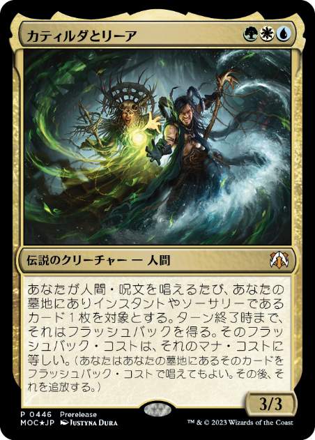 【JPN】【Foil】《カティルダとリーア/Katilda and Lier》[プレリリース]